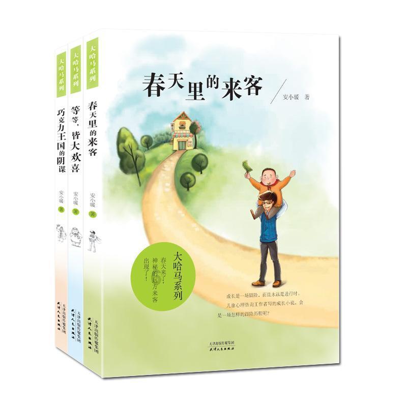 PK超冰火人冒险3