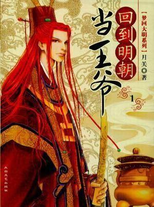 元朝的两大汗国：察合台与窝阔台之间，深度捆绑的经济关系